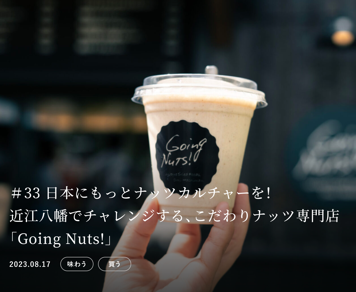 『巡る滋賀』に掲載いただきました。