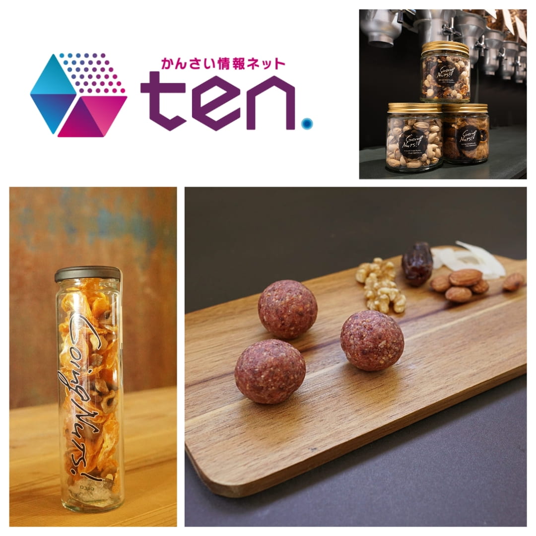 Going Nuts! がテレビにて紹介されました!