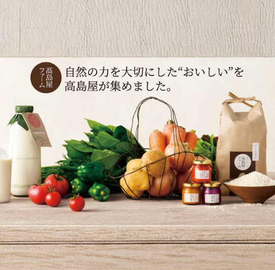 日本橋髙島屋「髙島屋ファーム」でのお取扱いが開始致しました。