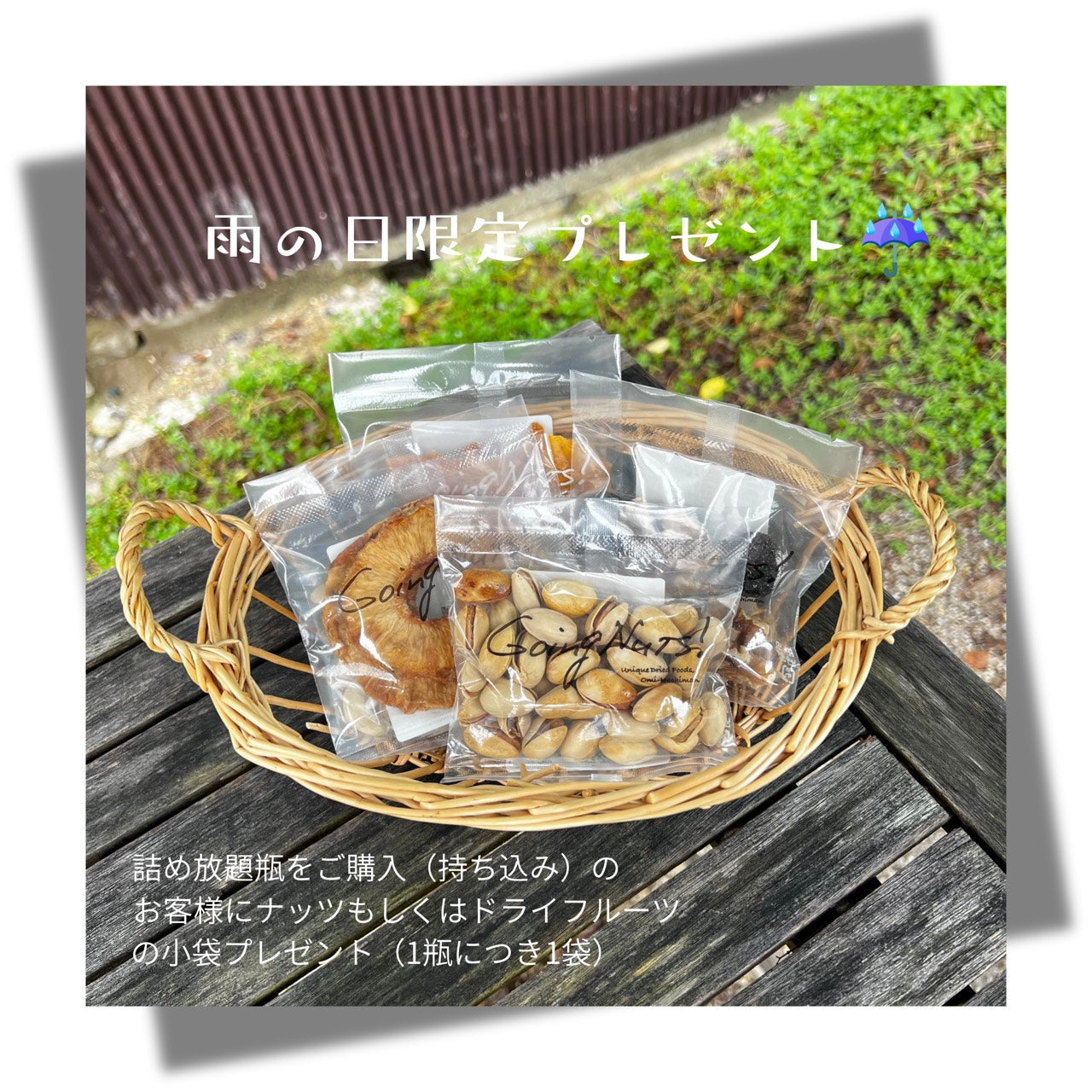 店舗限定!【☔️Rainy Day Special☔️】 雨の日限定☔️(平日のみ)