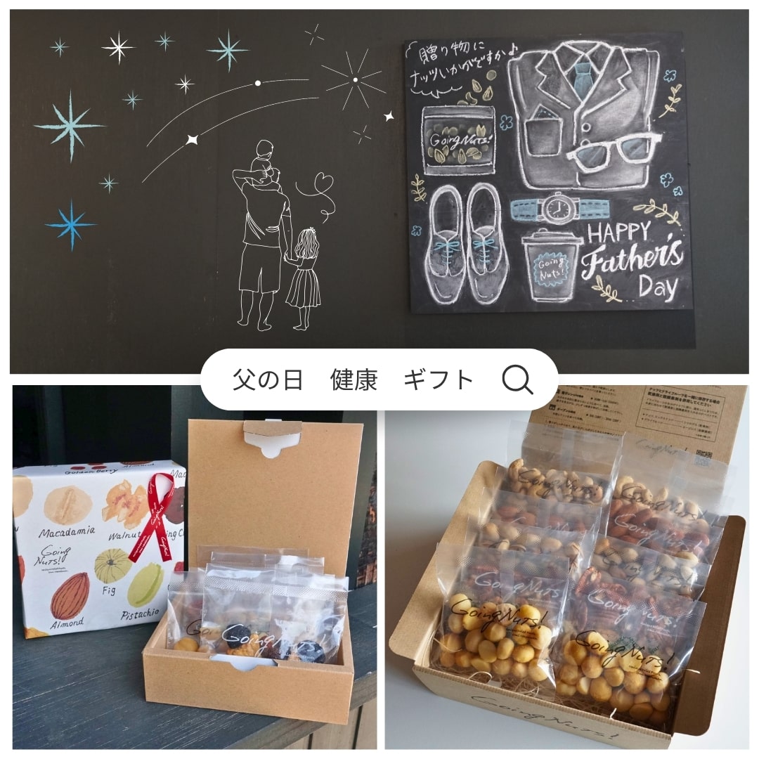お父さんのための、とっておきギフトセレクション