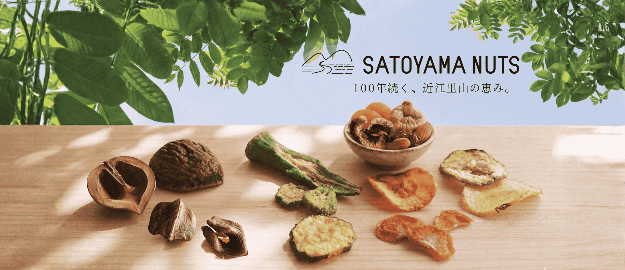 SATOYAMA NUTS
