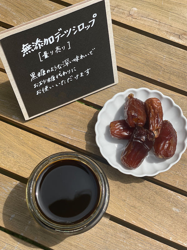 デーツシロップ