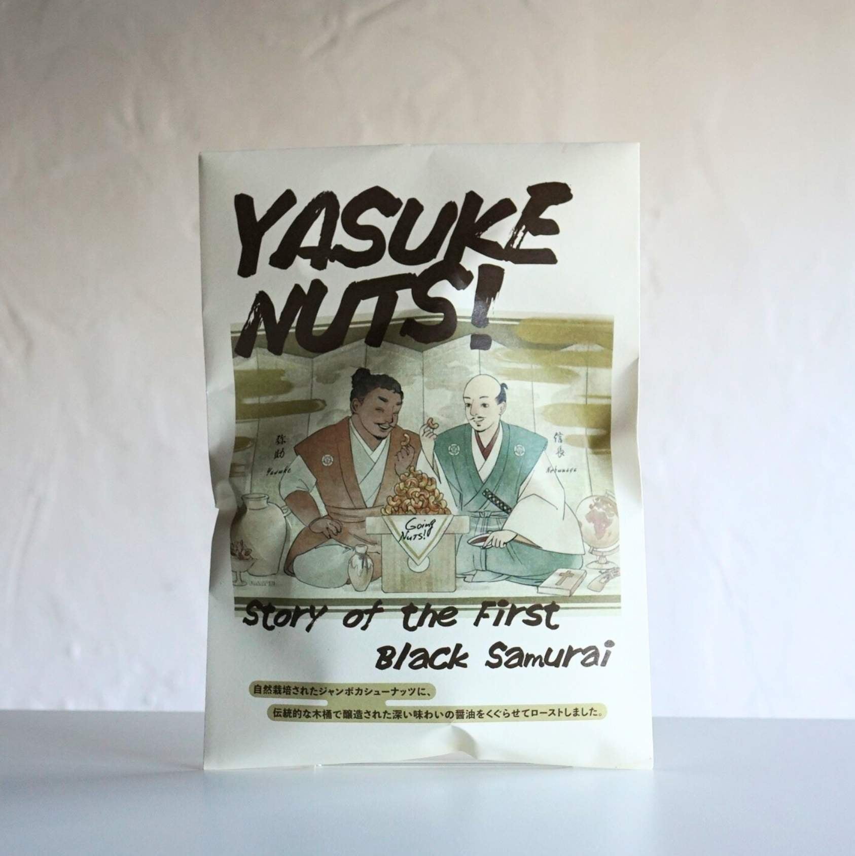 【万博モザンビーク館公式販売】YASUKE NUTS!