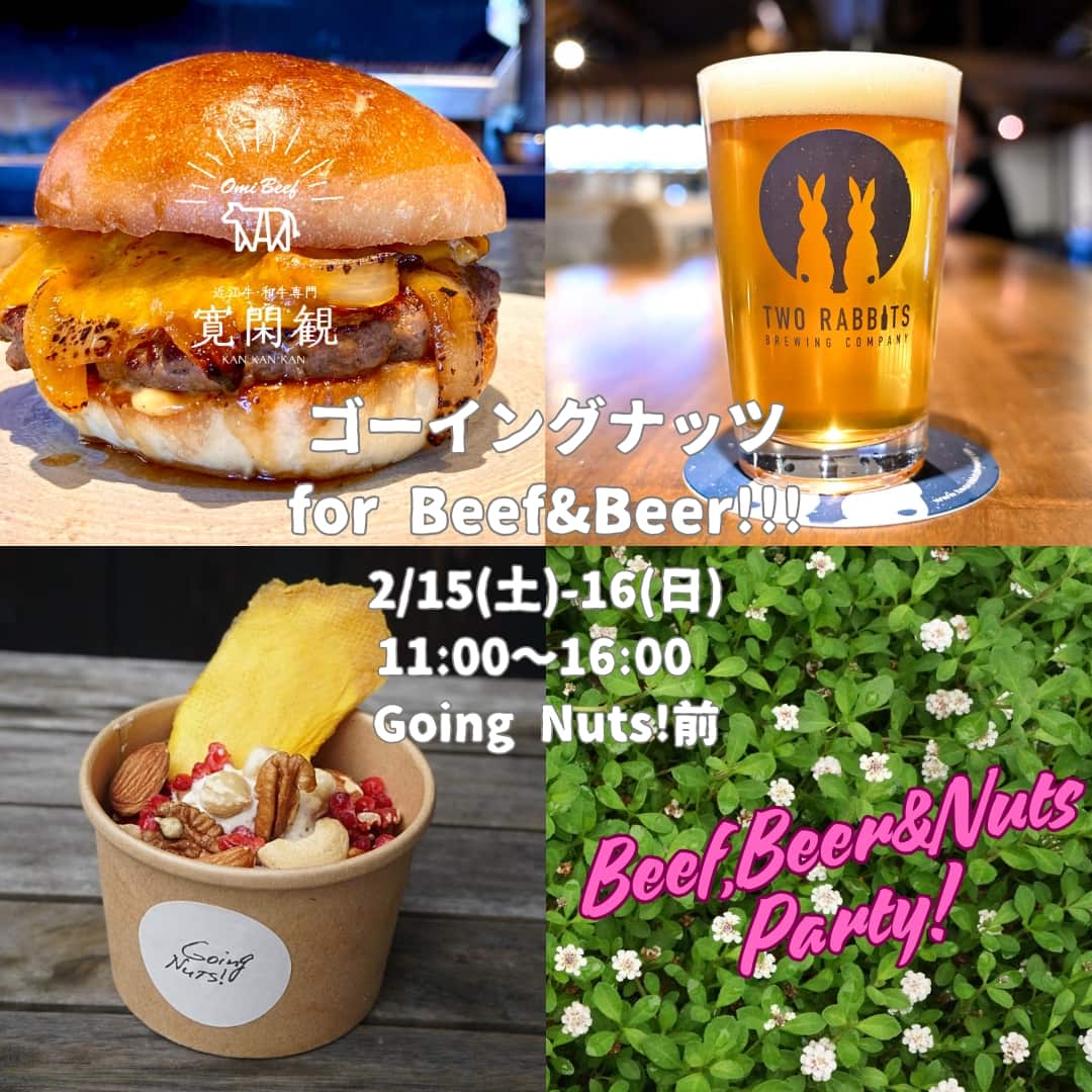 ゴーイングナッツ for Beef&Beer!!!