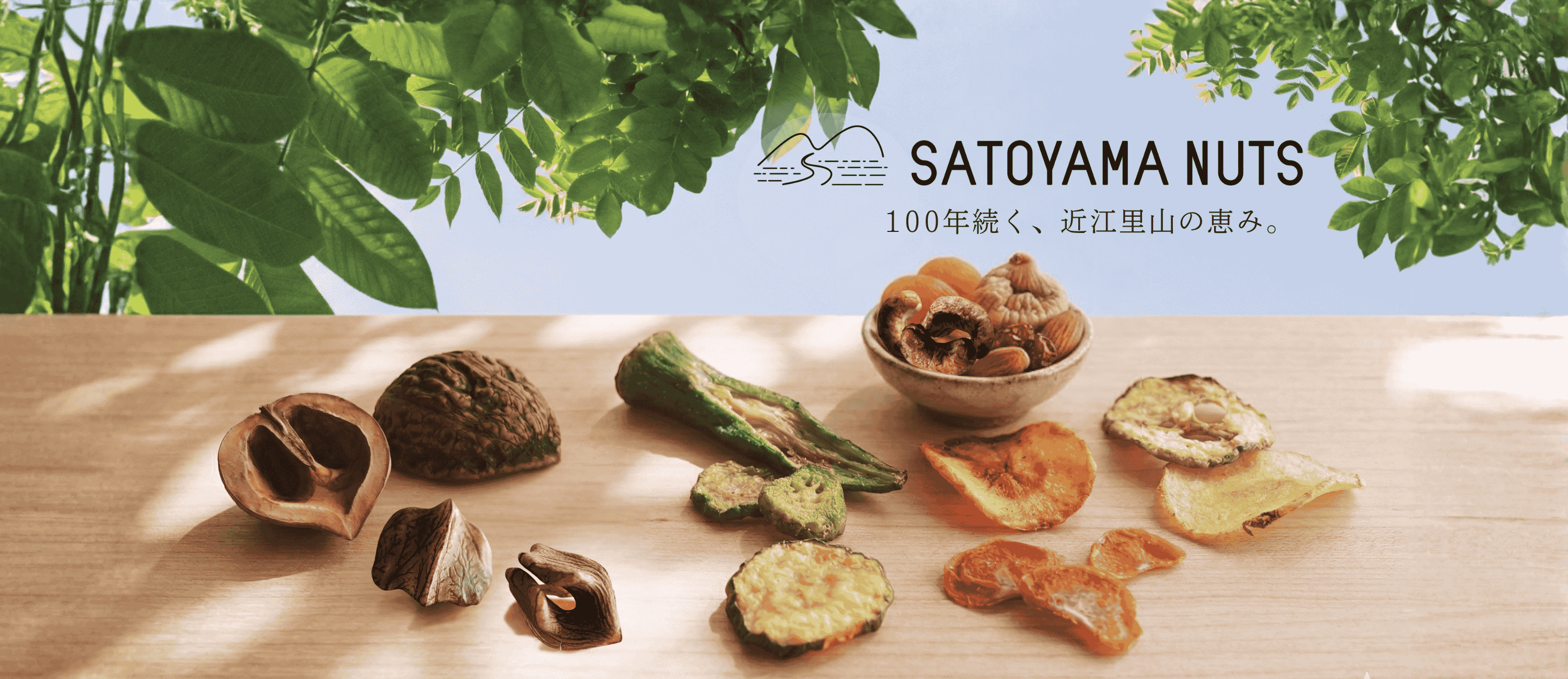 SATOYAMA NUTS