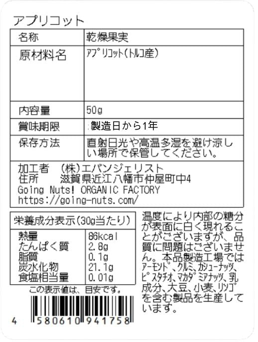 アプリコット